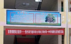 焦作真節(jié)能捐贈防疫物質，助力三陽鄉(xiāng)第一中學